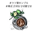 オシャレな手描き風イラストを描きます 背景無！商用利用OK！線画を生かしたイラスト！ イメージ2