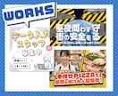 応募につながる求人バナーを制作します 広告代理店経験を活かした ターゲットに刺さるデザイン イメージ3