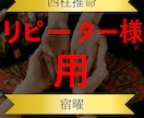 リピーター様用 占術完成 占い・運勢カレンダーます 【リピーター様用】【ワンコイン】五星三心占い、四柱推命、宿曜 イメージ5
