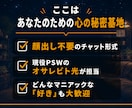 あなたの好きを語る力で会話の苦手をリメイクします こころのクセを紐解き、自然体で話せる自分を取り戻す作戦会議室 イメージ6