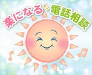 電話で秘密の恋☘禁断の恋☘1分から〜お話し聞きます 人に言いたい言えない悩みや浮気問題なんでも(お試し大歓迎)！ イメージ2