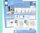 不動産チラシ制作の丸投げ、お受けいたします 物件概要書をご用意ください。キャッチコピーも考案します。 イメージ8