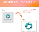 画像からAiデータにトレースします ロゴ等のトレースをIllustratorで綺麗に作成します イメージ2