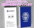 記憶に残る個性を放つ名刺・ショップカード制作します 理想をカタチに。想いをデザインに。 イメージ1