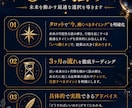 今動くべき時期と流れを具体的に読み解きます 3ヶ月の流れ・恋愛・仕事の最適タイミングを具体的に鑑定 イメージ3