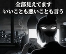 裏垢女子が本音であなたの恋愛のモヤモヤを占います 優しいだけじゃ物足りない？本音で相手の気持ちを読み解きます イメージ5