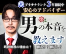 タイプ別、不倫や浮気の「男性心理」教えます なかなか読めない彼の本音と行動のメカニズムをわかりやすく解説 イメージ1