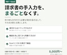 PDFからデータを抜き出しExcelにします 請求書や明細の手入力を、まるごとなくします イメージ1