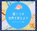 脱ヲタが、誰でも買えるもので、人生ガラッと変えます ○○を、入れ替えるだけ。もう「さえない」なんて言わせない。 イメージ2