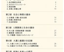 四柱推命で運気を鑑定し『宿命の伝記』を執筆します PDF30ページ超の本格鑑定／100歳までの運気年表を含む イメージ3