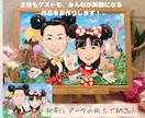 式場が一段と華やぐ似顔絵ウェルカムボード描きます ★印刷＋データで納品！笑顔と幸せ運ぶ運ウェディング似顔絵 イメージ4