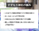 神主が良縁祈願、縁結び、恋愛成就祈願を致します 出会いがない、なかなか成就しない恋愛の悩みをご祈願いたします イメージ3