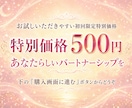 アラフォー、アラフィフの方限定【大人再婚】視ます お二人に最適な人生後半の心地よい距離感をお伝えします イメージ9