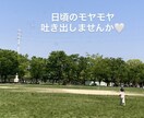 あなたの心に寄り添って話し相手になります ◯家事代行経験を活かして、あなたの心の声に耳を傾けます イメージ1
