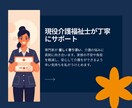 親の介護の悩み、経験者が聞きます 【介護福祉士の安心相談室】一緒に解決の糸口を見つけましょう！ イメージ2