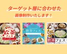 バナー広告やSNS画像などのWEB画像制作します 「初めての依頼で不安」という方も是非おまかせください！ イメージ2