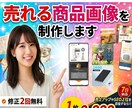 ECサイト向け 商品画像を制作します AI合成にも対応 商品画像制作 イメージ1