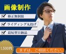バナー画像を作成いたします デザインを最適化し、訴求力のあるメッセージを伝えます！！ イメージ1