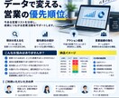 営業リストの「狙う企業・優先順位」可視化します 今ある営業リストから「どこを攻めるべきか」を整理します。 イメージ2