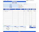 見積・請求・納品書を自動作成します 月額なし・買い切りの帳票自動作成テンプレート イメージ8