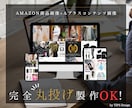 1枚666円〜Amazon商品画像作成します EC商品画像の専門家ー売れる商品画像を作成いたします。 イメージ2