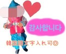 LINEスタンプ(韓国語文字入れ可)作成します ペットやお子様の写真などでLINEスタンプを作成します！ イメージ1