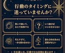 あなたの運命が動きやすい日を3日お伝えします 1ヶ月の運勢と最適な行動タイミングを３日伝えます イメージ2