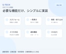 Excel・紙管理を小さなWebシステムにします 現場で使いやすい小さなDXを作ります イメージ4
