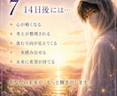 霊視鑑定｜あなたのお悩みを14日間サポートします 恋愛・人間関係・仕事…一人だと不安なあなたに寄り添います イメージ8