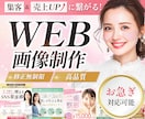 クリックされる！集客につながるバナーを制作します 女性向けに特化！思わずクリックしたくなるデザインを届けます イメージ1