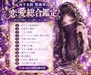恋の未来と行動まで徹底的に深掘り鑑定します 総合鑑定＋30日行動設計で恋の次の一歩まで導きます イメージ1