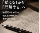 大学受験の世界史勉強法を徹底的にサポートします 定期テストから大学受験まで、あなたに合った勉強法を提案！ イメージ5