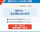 満車の羽田空港駐車場をキャンセル待ちで確保します P2・P3対応・手数料込み・取れなければ費用不要 イメージ1