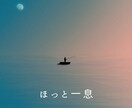 HSP・繊細さん・看護師・ママもやもや寄り添います あなたのペースでやりとりしませんか？傾聴♡気持ち受け止めます イメージ6