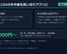 Excel・CSVの手作業を買い切りアプリにします Windows買い切り・月額なし・データはPCの中だけ イメージ2