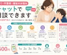 子育て・不登校・福祉のお悩みをチャット相談できます 相談支援専門員が、あなたのお悩みを一緒に整理します イメージ2
