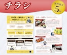 分かりやすさを重視したチラシを制作します 見やすく分かりやすい！お客様目線のチラシ！ イメージ1