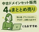 パワー40以上の中古ドメイン4本まとめて販売します SEOに期待！ハイパワーな中古ドメインを納品します。 イメージ1