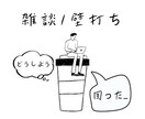 ビジネス壁打ち｜お店の経営や企画の壁打ちします 店舗開業から経営課題、人の課題、店舗物件など、雑談から深掘り イメージ1