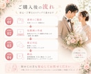 感謝の気持ちを伝えるエンドロールムービー作成します 修正無制限＆当日まで安心！初めてでも任せられる結婚式動画制作 イメージ9