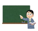 元中高一貫校数学科教員による質疑応答サービスざます 元教員による、質疑応答を介して皆様の問題解決のお役に！！ イメージ1