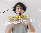 AI活用で目を引くYouTubeサムネ制作します スマホ対応・修正OK！初心者の方も安心です イメージ2