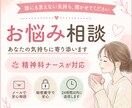 精神科ナースが誰にも言えない悩み、優しく聞きます 一人で抱えなくていい。その悩み、ここで吐き出して大丈夫です イメージ1