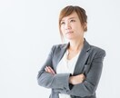 仕事の人間関係の話聴きます 仕事をやめたい・転職を考えている一度話してみませんか？ イメージ3