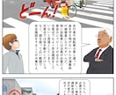 ペーパードライバーのための超入門　マンガで学べます ペーパードライバースクール監修　特典で電子書籍3冊プレゼント イメージ5