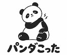 親しみやすく目を惹くキャラクターロゴを制作します 動物や人物をモチーフに、あなたらしさが伝わるロゴを♪ イメージ10