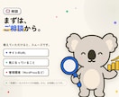 SEOの現状診断から内部改善まで対応します なんとなく不安なSEOを、根拠のある改善に変えます イメージ6