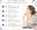 四柱推命であなたの適職・才能・働き方を鑑定します 生まれ持った強みを活かせる仕事や自分らしい働き方を鑑定します イメージ4