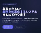 集客に強いLP＋予約・見積もり機能を制作ます 予約・見積もり機能で、来客数と作業効率を同時に上げます。 イメージ4
