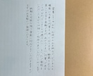 ちょうど良い文字、代筆します 上手すぎずヘタすぎない、堅すぎずゆるすぎない文字書きます イメージ2